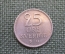 Монета 25 эре 1963 года. Швеция.