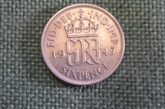 Монета 6 пенсов 1947 года. Six Pence. Великобритания.