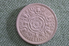 Монета 2 шиллинга, флорин 1953 года, Великобритания.