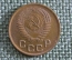 Монета 1 копейка 1956 года. Погодовка СССР. 