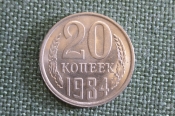 Монета 20 копеек 1984 года. Погодовка СССР. Монета 20 копеек 1984 года. Погодовка СССР.