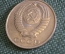 Монета 50 копеек 1990 года. Погодовка СССР.
