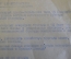 Документ, Боевая характеристика на Монастырского Израиля Исаевича, 1944 год. 