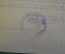 Документ, Боевая характеристика на Монастырского Израиля Исаевича, 1944 год. 