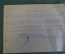 Документ, Боевая характеристика на Монастырского Израиля Исаевича, 1944 год. 