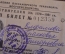 Билет проездной на 1979-1981 годы. Корочка. Управление пассажирского транспорта, Москва.