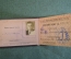 Членский билет, Союз журналистов СССР. 1966 год.
