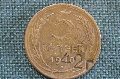 Монета 5 копеек 1940 года. Погодовка СССР. Брак двусторонний, надпечатка. Хлебный жетон.