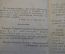 Книга "Труд, пища и покой Духа человеческого". Десницкий. Книга Вторая. Санкт Петербург 1799 г. #K15