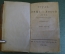 Книга "Труд, пища и покой Духа человеческого". Десницкий. Книга Вторая. Санкт Петербург 1799 г. #K15