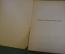 Книга "Хождение на Восток Марко Поло". Открытия путешествия. П.К. Губер. Брокгауз Ефрон 1929 г. #K13