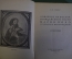Книга "Хождение на Восток Марко Поло". Открытия путешествия. П.К. Губер. Брокгауз Ефрон 1929 г. #K13