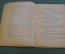Книга "Н.А. Некрасов". Биографический очерк, Екатерина Эк. Книг-во Звезда, Орфенова. 1919 год. #K13