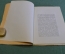 Книга "Алексей Александрович Шахматов". В.В. Виноградов. Петербург, Колос, 1922 год. #K13