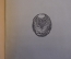 Книга "Александр Александрович Блок". В.Н. Княжин. Петербург, Колос, 1922 год. #K13