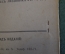 Книга "Марат". С.Г. Лозинский. Деятели французской Революции. Новая эпоха, Петроград, 1917 год. #K13