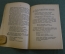 Книга "Эмиль Верхарн". В. Фриче. Кому пролетариат ставит памятники. Москва, 1919 год. #K13