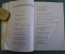 Книга "Русские пословицы и поговорки". Составил М. Булатов. Московский Рабочий, 1949 год. #K13