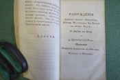 Книга, сборник 