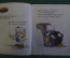 Книга для детей "Кошкин дом". По кадрам одноименного мультфильма. Госкиноиздат, 1941 год. #K13