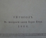 Книга старинная "Сборник соч-ний в прозе и стихах для упражнения в русском языке". Ужгород 1868 #K11