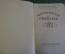 Книга "Математическая Смекалка". Кордемский. СССР. 1955 год.