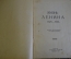 Книга старинная "Жизнь Ленина 1870 1924".  Изд. Рабочей газеты. СССР. 1925 год. #K11