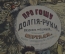Книга старинная детская "Про Гошу Длинные Долгия Руки". рис. Берталя. Изд. Вольф. 1900 год. #K12
