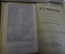 Книга старинная "Сочинения М. В. Ломоносова в стихах". Царская Россия. 1893 год. #K11
