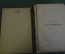 Книга старинная "Сочинения М. В. Ломоносова в стихах". Царская Россия. 1893 год. #K11