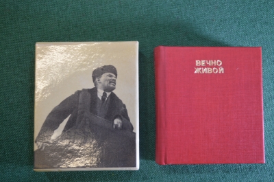 Книга миниатюрная фотоальбом "Ленин Вечно живой". Изд. Планета. СССР. 1977 год.