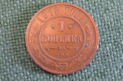 Монета 1 копейка 1913 года. Медь. XF.