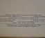 Книга "Маньчжурия". В. Раппопорт. Автограф автора. Воениздат. СССР. 1940 год. #K11