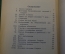 Книга "Сократ". С.А. Жебелев. Изд-во Гржебина, Госиздат РСФСР, Берлин, 1923 год. #K13