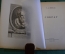 Книга "Сократ". С.А. Жебелев. Изд-во Гржебина, Госиздат РСФСР, Берлин, 1923 год. #K13