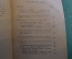 Книга "Джон Локк". Очерк его жизни и учения. К.В. Гребенев. Изд-во Московский рабочий, 1929 г. #K13