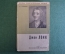 Книга "Джон Локк". Очерк его жизни и учения. К.В. Гребенев. Изд-во Московский рабочий, 1929 г. #K13