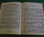 Книга "В. Моцарт". ЖЗЛ. Биографический очерк М.А. Давыдовой. СПБ, 1891 год. #K13