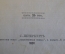 Книга "В. Моцарт". ЖЗЛ. Биографический очерк М.А. Давыдовой. СПБ, 1891 год. #K13