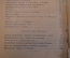Книга "А.П. Чехов, жизнь и творчество". Д. Киреев. Гос. издательство. 1929 год. #K13