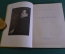 Книга "И.И. Мечников". Н.Я. Чистович. Изд-во Гржебина, Госиздат РСФСР, Берлин, 1923 год. #K13