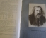 Книга "Итоги Науки в теории и практике". Часть II, Химичекие процессы. Изд. Тов. Мир, Москва. 1911 г