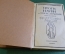 Книга "Итоги Науки в теории и практике". Часть II, Химичекие процессы. Изд. Тов. Мир, Москва. 1911 г