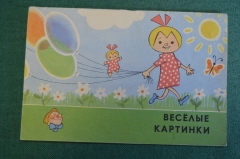 Книжка детская "Веселые картинки". Сборник юмористических рисунков. Худ. Чижиков. 1965 г. СССР. #K15