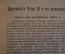 Книга старинная "Русский быт в воспоминаниях современников". Изд. Задруга. 1919 год. #K11