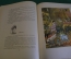Книга "Щелкунчик и Мышиный король". Гофман. СССР. 1956 год.