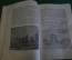 Книга "История Путиловского завода". Мительман. СССР. 1939 год. #K11