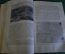 Книга "История Путиловского завода". Мительман. СССР. 1939 год. #K11