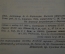 Книга "История Путиловского завода". Мительман. СССР. 1939 год. #K11