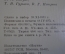 Книга "Академия Наук. Персональный состав". 1 и 2 том. СССР. 1974 год. #K11
